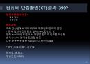 갑상선암갑상선의 구조암의 정의갑상선 암의 원인갑상선의 기능 34페이지