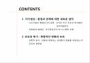 나르시즘의 형태정체성과 폐쇄성자기중심주의변증적 분석관리의 변증법자기생성순환적 상호작용 2페이지