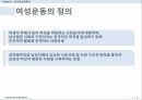인간안보 젠더여성운동변화지향적 사회성 불평등성-성별체계페미니스트가부장제종교 가부장제 3페이지