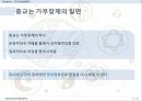 인간안보 젠더여성운동변화지향적 사회성 불평등성-성별체계페미니스트가부장제종교 가부장제 9페이지
