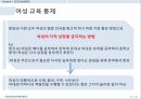 인간안보 젠더여성운동변화지향적 사회성 불평등성-성별체계페미니스트가부장제종교 가부장제 10페이지