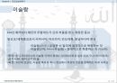 인간안보 젠더여성운동변화지향적 사회성 불평등성-성별체계페미니스트가부장제종교 가부장제 14페이지