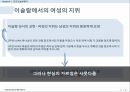 인간안보 젠더여성운동변화지향적 사회성 불평등성-성별체계페미니스트가부장제종교 가부장제 15페이지