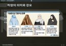 인간안보 젠더여성운동변화지향적 사회성 불평등성-성별체계페미니스트가부장제종교 가부장제 18페이지