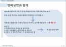 인간안보 젠더여성운동변화지향적 사회성 불평등성-성별체계페미니스트가부장제종교 가부장제 21페이지