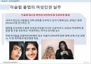 인간안보 젠더여성운동변화지향적 사회성 불평등성-성별체계페미니스트가부장제종교 가부장제 24페이지