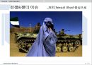 인간안보 젠더여성운동변화지향적 사회성 불평등성-성별체계페미니스트가부장제종교 가부장제 27페이지