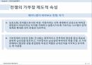 인간안보 젠더여성운동변화지향적 사회성 불평등성-성별체계페미니스트가부장제종교 가부장제 28페이지