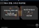 인간안보 젠더여성운동변화지향적 사회성 불평등성-성별체계페미니스트가부장제종교 가부장제 33페이지