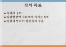 일탈의 정의일탈현상일탈과 범죄일탈 효과일탈의 사회적 기여사회학과 일탈일탈과 범죄학범죄학의 역사 1페이지