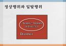 일탈의 정의일탈현상일탈과 범죄일탈 효과일탈의 사회적 기여사회학과 일탈일탈과 범죄학범죄학의 역사 2페이지