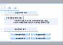 임금관리란임금관리의 정의임금의 원칙통상임금평균임금임금관리의 중요성임금관리의 목표 3페이지