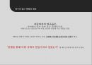 전쟁 동원베트남 참전베트남 전쟁 동원과거의 전쟁 경험반공이데올로기근대화론민족주의전쟁 동원의 효과 4페이지