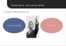 전쟁 동원베트남 참전베트남 전쟁 동원과거의 전쟁 경험반공이데올로기근대화론민족주의전쟁 동원의 효과 11페이지