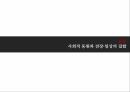 전쟁 동원베트남 참전베트남 전쟁 동원과거의 전쟁 경험반공이데올로기근대화론민족주의전쟁 동원의 효과 12페이지