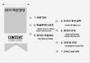 환율전쟁환율분쟁의 배경중국의 환율제도위안화 절상중국 통상압력통상분쟁의 현황환율 분쟁의 배경 2페이지