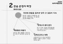 환율전쟁환율분쟁의 배경중국의 환율제도위안화 절상중국 통상압력통상분쟁의 현황환율 분쟁의 배경 7페이지