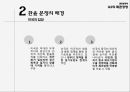 환율전쟁환율분쟁의 배경중국의 환율제도위안화 절상중국 통상압력통상분쟁의 현황환율 분쟁의 배경 8페이지