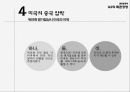 환율전쟁환율분쟁의 배경중국의 환율제도위안화 절상중국 통상압력통상분쟁의 현황환율 분쟁의 배경 14페이지