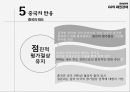 환율전쟁환율분쟁의 배경중국의 환율제도위안화 절상중국 통상압력통상분쟁의 현황환율 분쟁의 배경 17페이지