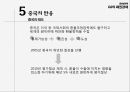 환율전쟁환율분쟁의 배경중국의 환율제도위안화 절상중국 통상압력통상분쟁의 현황환율 분쟁의 배경 18페이지