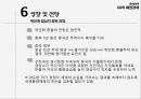 환율전쟁환율분쟁의 배경중국의 환율제도위안화 절상중국 통상압력통상분쟁의 현황환율 분쟁의 배경 20페이지