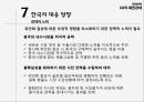 환율전쟁환율분쟁의 배경중국의 환율제도위안화 절상중국 통상압력통상분쟁의 현황환율 분쟁의 배경 25페이지