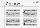 환율전쟁환율분쟁의 배경중국의 환율제도위안화 절상중국 통상압력통상분쟁의 현황환율 분쟁의 배경 27페이지
