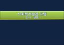 인지행동 이론엘리스의 ABC이론가족의 기능가족 치료 1페이지
