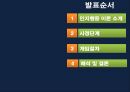 인지행동 이론엘리스의 ABC이론가족의 기능가족 치료 2페이지