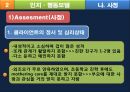 인지행동 이론엘리스의 ABC이론가족의 기능가족 치료 6페이지