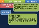 인지행동 이론엘리스의 ABC이론가족의 기능가족 치료 12페이지