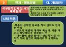 인지행동 이론엘리스의 ABC이론가족의 기능가족 치료 13페이지