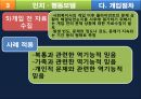 인지행동 이론엘리스의 ABC이론가족의 기능가족 치료 14페이지