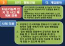 인지행동 이론엘리스의 ABC이론가족의 기능가족 치료 16페이지