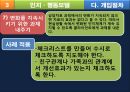인지행동 이론엘리스의 ABC이론가족의 기능가족 치료 17페이지