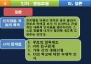 인지행동 이론엘리스의 ABC이론가족의 기능가족 치료 19페이지