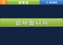 인지행동 이론엘리스의 ABC이론가족의 기능가족 치료 21페이지