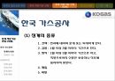 징계의 필요성과 목적징계처분기준해고의 종류징계의 정의징계관리 10페이지