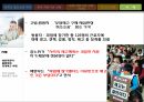 징계의 필요성과 목적징계처분기준해고의 종류징계의 정의징계관리 26페이지