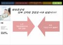 징계의 필요성과 목적징계처분기준해고의 종류징계의 정의징계관리 28페이지