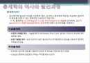 통계학원론빅데이터 시대통계학의 역사GIS통계오바마 당선사례시청률 통계분석파리바게트의 기상데이터 4페이지