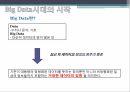통계학원론빅데이터 시대통계학의 역사GIS통계오바마 당선사례시청률 통계분석파리바게트의 기상데이터 7페이지