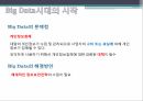 통계학원론빅데이터 시대통계학의 역사GIS통계오바마 당선사례시청률 통계분석파리바게트의 기상데이터 9페이지