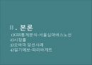 통계학원론빅데이터 시대통계학의 역사GIS통계오바마 당선사례시청률 통계분석파리바게트의 기상데이터 10페이지