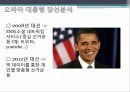 통계학원론빅데이터 시대통계학의 역사GIS통계오바마 당선사례시청률 통계분석파리바게트의 기상데이터 19페이지