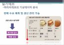 통계학원론빅데이터 시대통계학의 역사GIS통계오바마 당선사례시청률 통계분석파리바게트의 기상데이터 22페이지