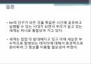 통계학원론빅데이터 시대통계학의 역사GIS통계오바마 당선사례시청률 통계분석파리바게트의 기상데이터 24페이지