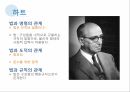 현대 사회와 법법과 도덕사마리아인법도덕의 법제화라드부르흐드워킨켈젠하트 7페이지