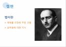 현대 사회와 법법과 도덕사마리아인법도덕의 법제화라드부르흐드워킨켈젠하트 8페이지
